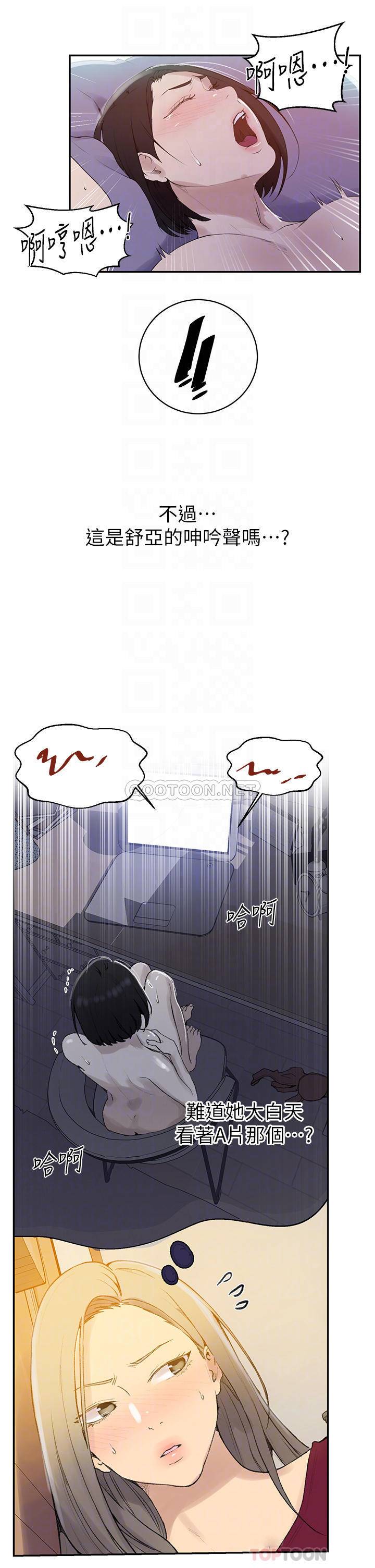 [韩国漫画] 秘密教学 乱伦,熟女人妻,巨乳大奶, 女学生,不伦#[26P]-8