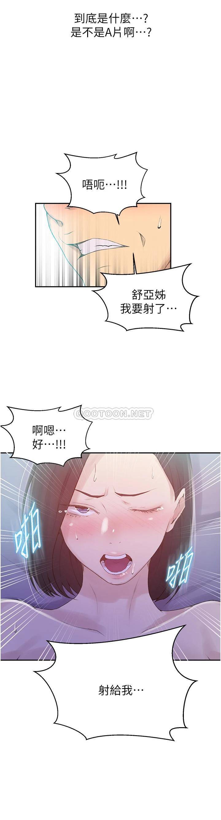 [韩国漫画] 秘密教学 乱伦,熟女人妻,巨乳大奶, 女学生,不伦#[26P]-9