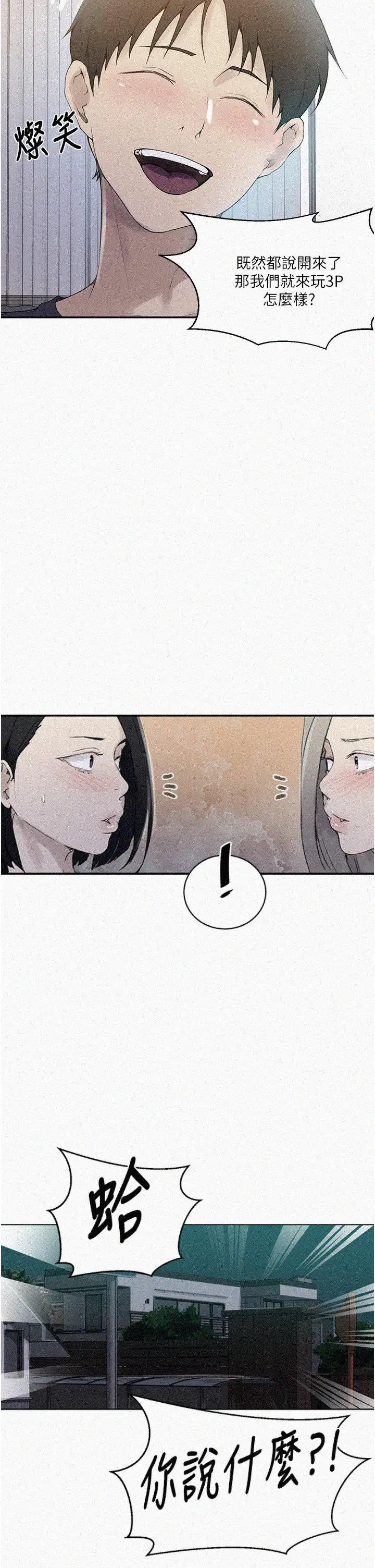 [韩国漫画] 秘密教学 乱伦,熟女人妻,巨乳大奶, 女学生,不伦#[29P]-2