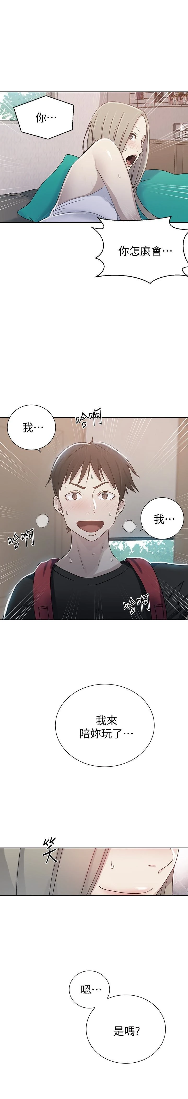 [韩国漫画] 秘密教学 乱伦,熟女人妻,巨乳大奶, 女学生,不伦#[26P]-1