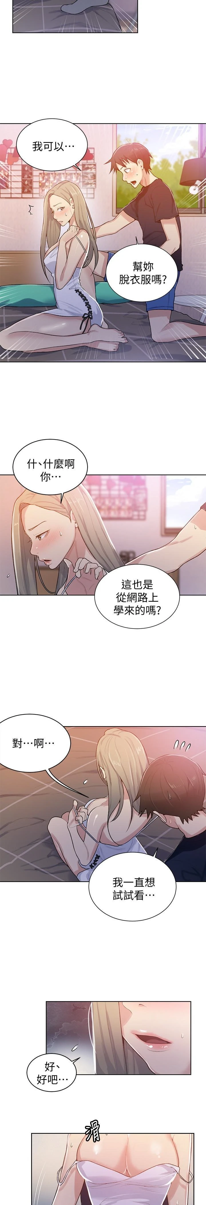 [韩国漫画] 秘密教学 乱伦,熟女人妻,巨乳大奶, 女学生,不伦#[26P]-13