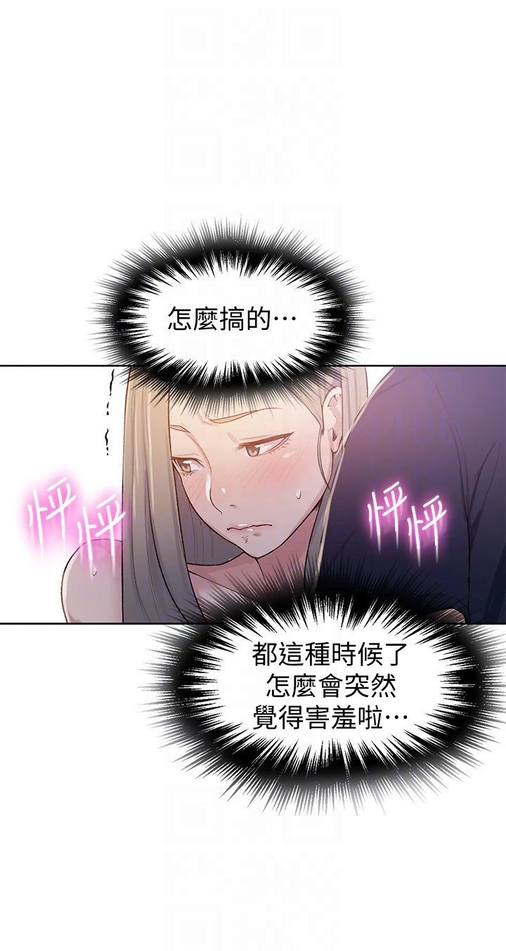 [韩国漫画] 秘密教学 乱伦,熟女人妻,巨乳大奶, 女学生,不伦#[26P]-15