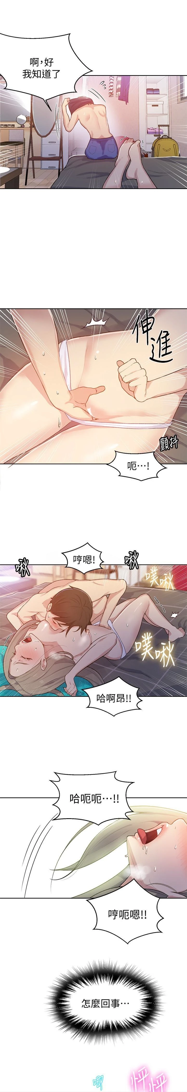 [韩国漫画] 秘密教学 乱伦,熟女人妻,巨乳大奶, 女学生,不伦#[26P]-20