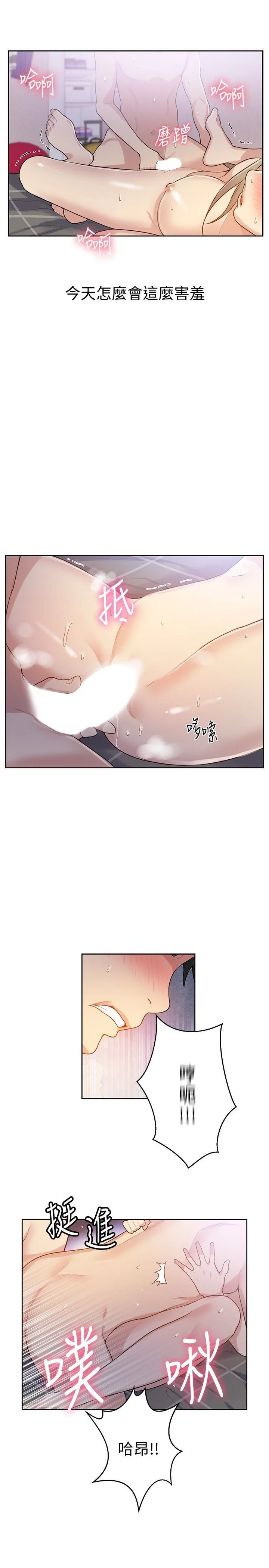 [韩国漫画] 秘密教学 乱伦,熟女人妻,巨乳大奶, 女学生,不伦#[26P]-24