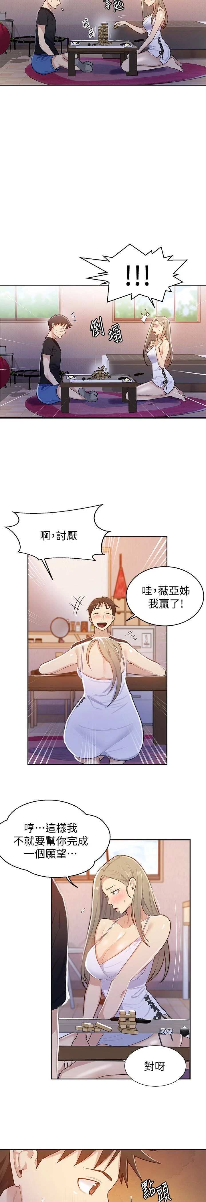 [韩国漫画] 秘密教学 乱伦,熟女人妻,巨乳大奶, 女学生,不伦#[26P]-5