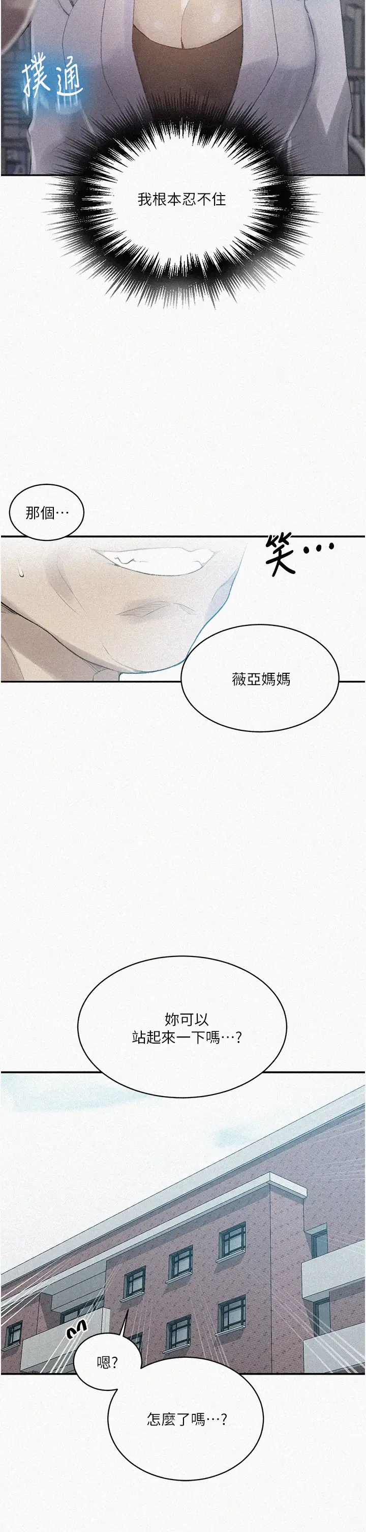 [韩国漫画] 秘密教学 乱伦,熟女人妻,巨乳大奶, 女学生,不伦#[25P]-2