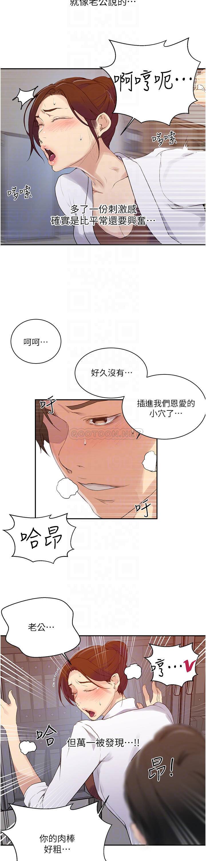 [韩国漫画] 秘密教学 乱伦,熟女人妻,巨乳大奶, 女学生,不伦#[26P]-10