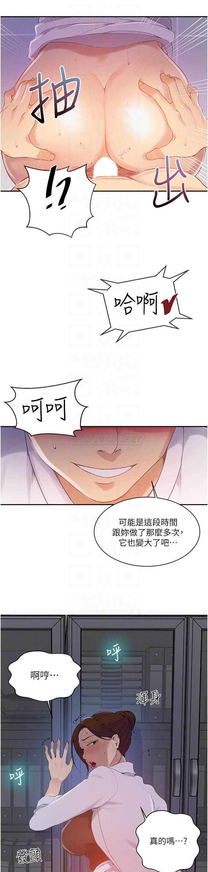 [韩国漫画] 秘密教学 乱伦,熟女人妻,巨乳大奶, 女学生,不伦#[26P]-12