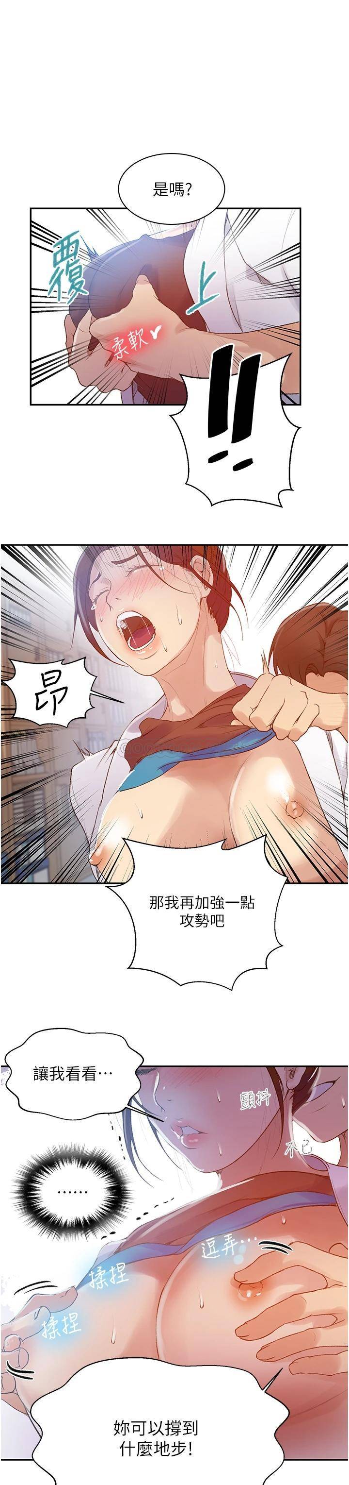 [韩国漫画] 秘密教学 乱伦,熟女人妻,巨乳大奶, 女学生,不伦#[26P]-18