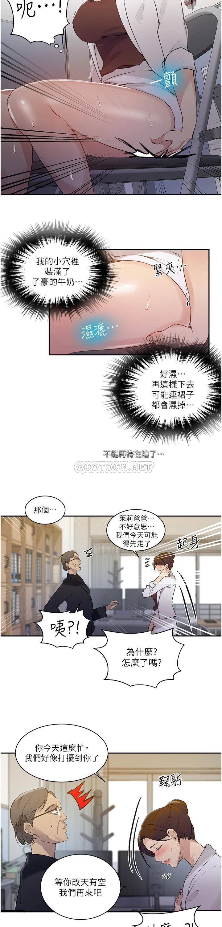 [韩国漫画] 秘密教学 乱伦,熟女人妻,巨乳大奶, 女学生,不伦#[25P]-11