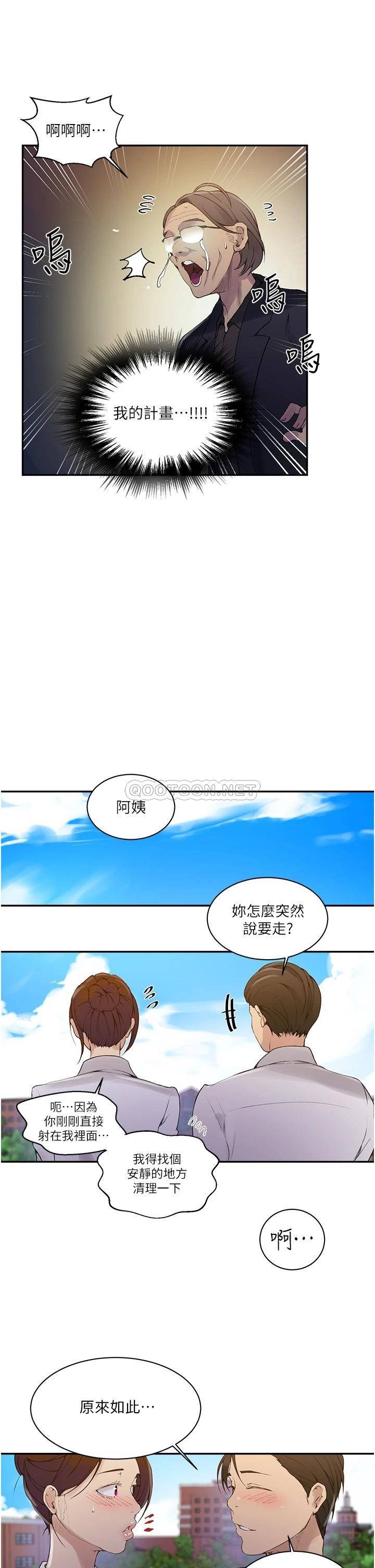 [韩国漫画] 秘密教学 乱伦,熟女人妻,巨乳大奶, 女学生,不伦#[25P]-13
