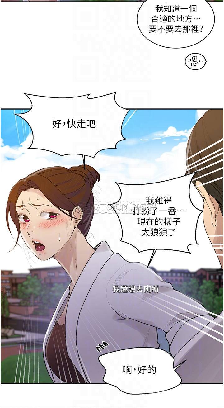 [韩国漫画] 秘密教学 乱伦,熟女人妻,巨乳大奶, 女学生,不伦#[25P]-14