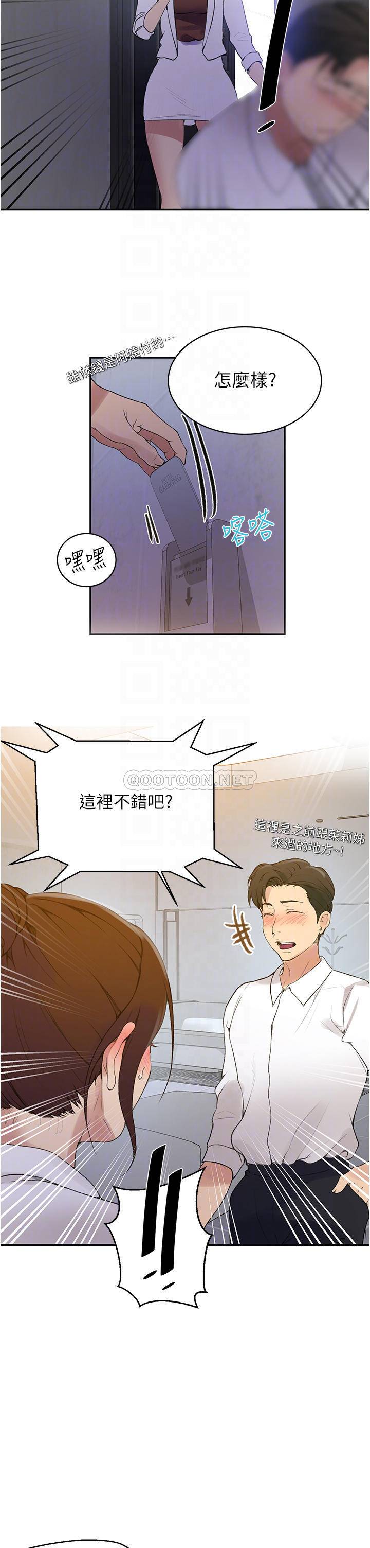 [韩国漫画] 秘密教学 乱伦,熟女人妻,巨乳大奶, 女学生,不伦#[25P]-16