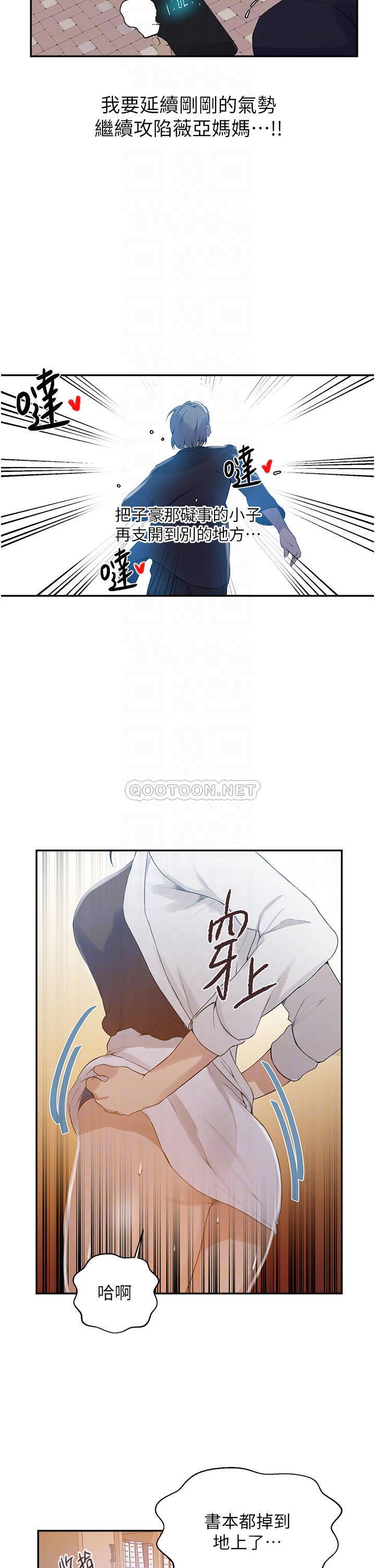 [韩国漫画] 秘密教学 乱伦,熟女人妻,巨乳大奶, 女学生,不伦#[25P]-6