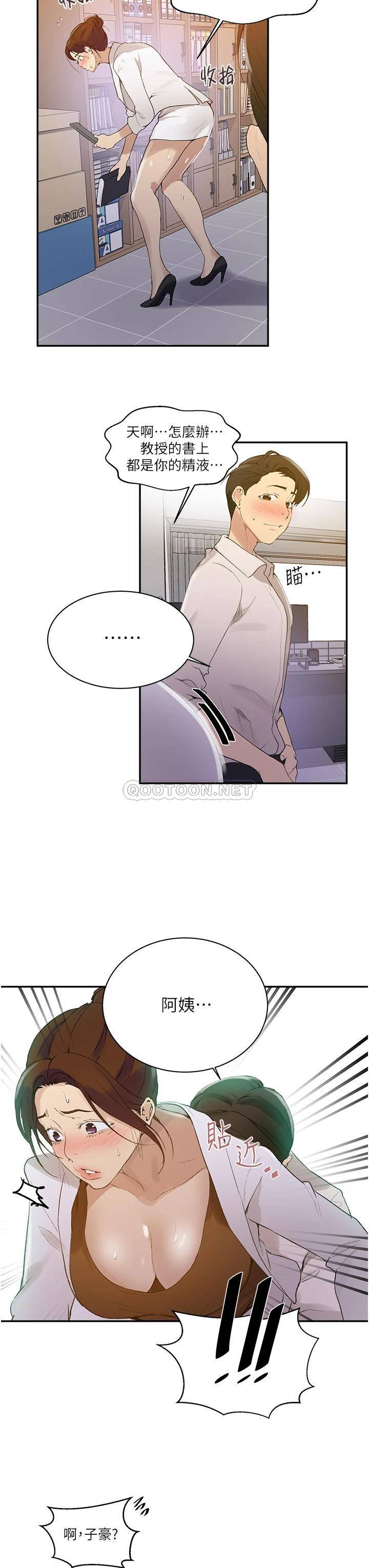 [韩国漫画] 秘密教学 乱伦,熟女人妻,巨乳大奶, 女学生,不伦#[25P]-7