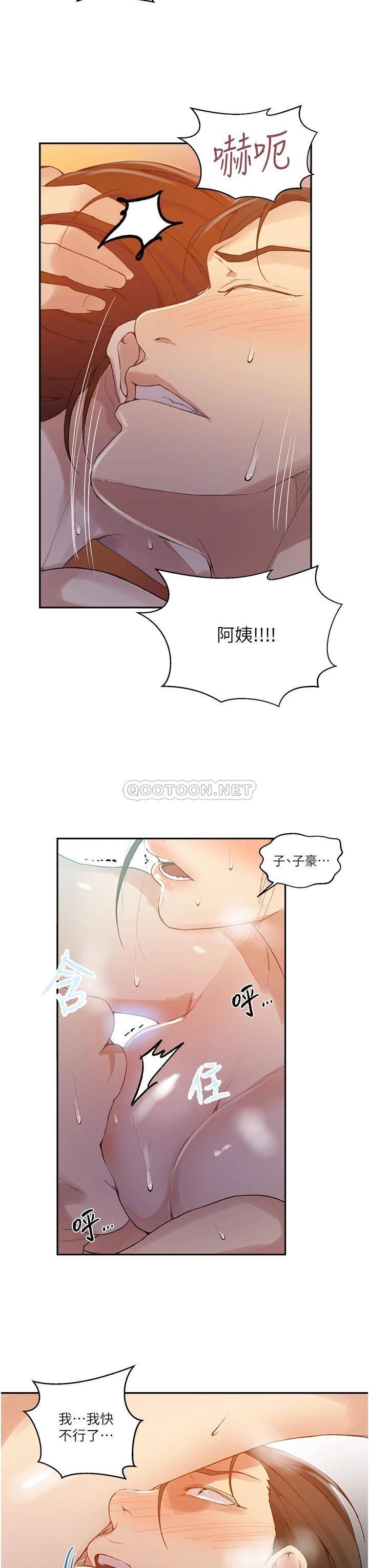 [韩国漫画] 秘密教学 乱伦,熟女人妻,巨乳大奶, 女学生,不伦#[26P]-11