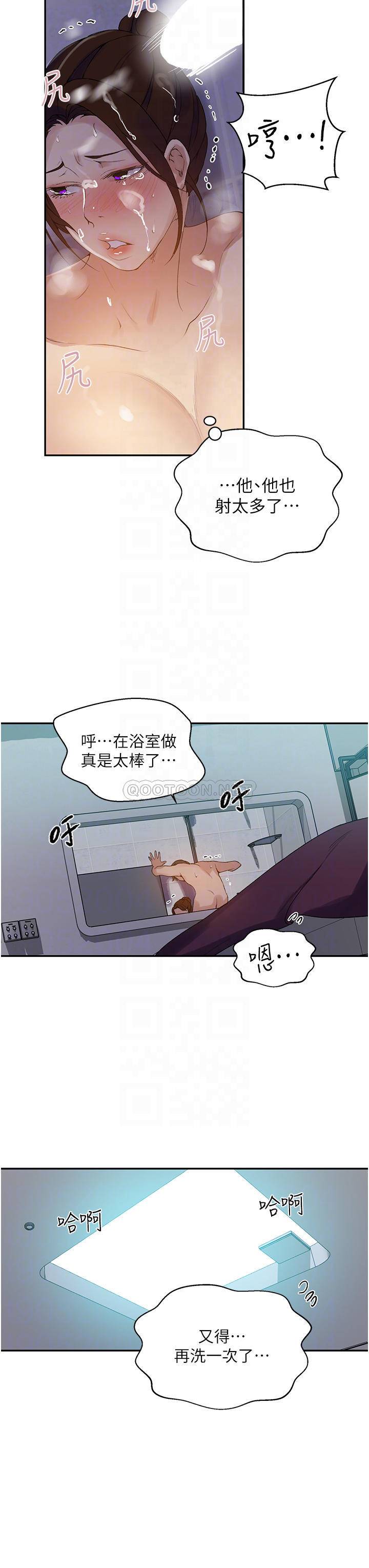 [韩国漫画] 秘密教学 乱伦,熟女人妻,巨乳大奶, 女学生,不伦#[26P]-16