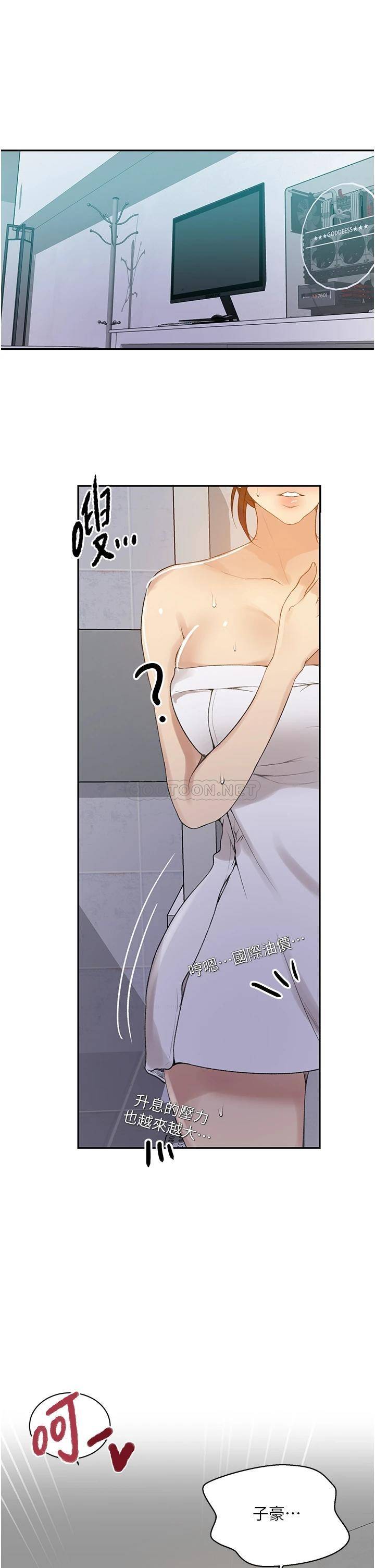 [韩国漫画] 秘密教学 乱伦,熟女人妻,巨乳大奶, 女学生,不伦#[26P]-17