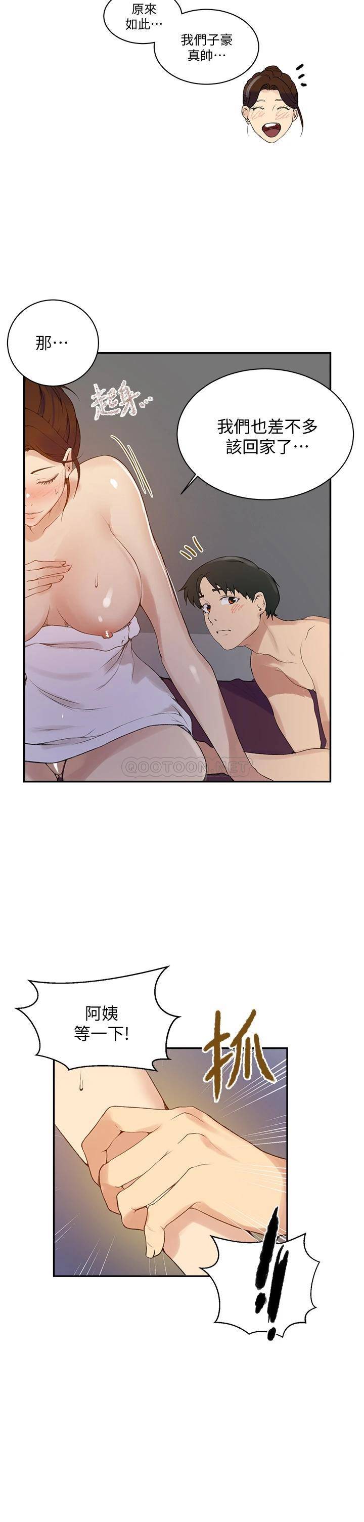 [韩国漫画] 秘密教学 乱伦,熟女人妻,巨乳大奶, 女学生,不伦#[26P]-20