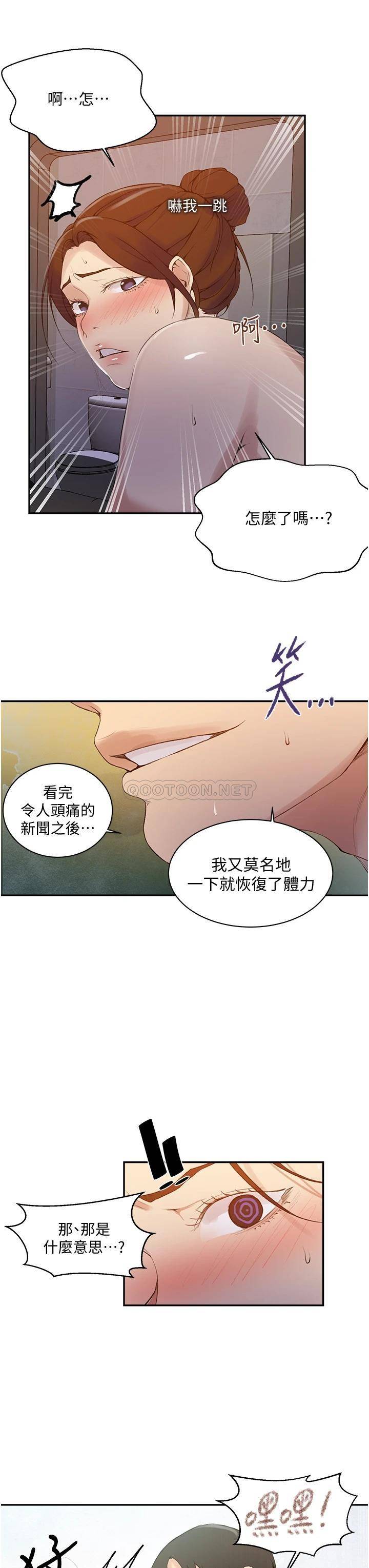 [韩国漫画] 秘密教学 乱伦,熟女人妻,巨乳大奶, 女学生,不伦#[26P]-21