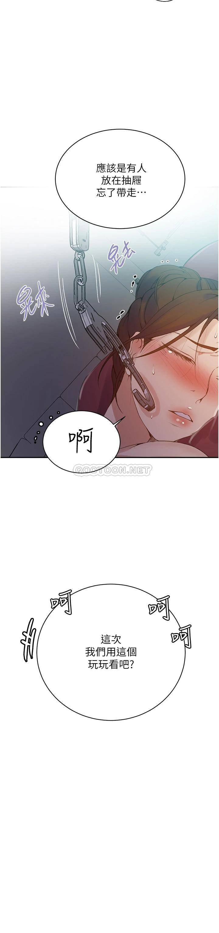 [韩国漫画] 秘密教学 乱伦,熟女人妻,巨乳大奶, 女学生,不伦#[26P]-25