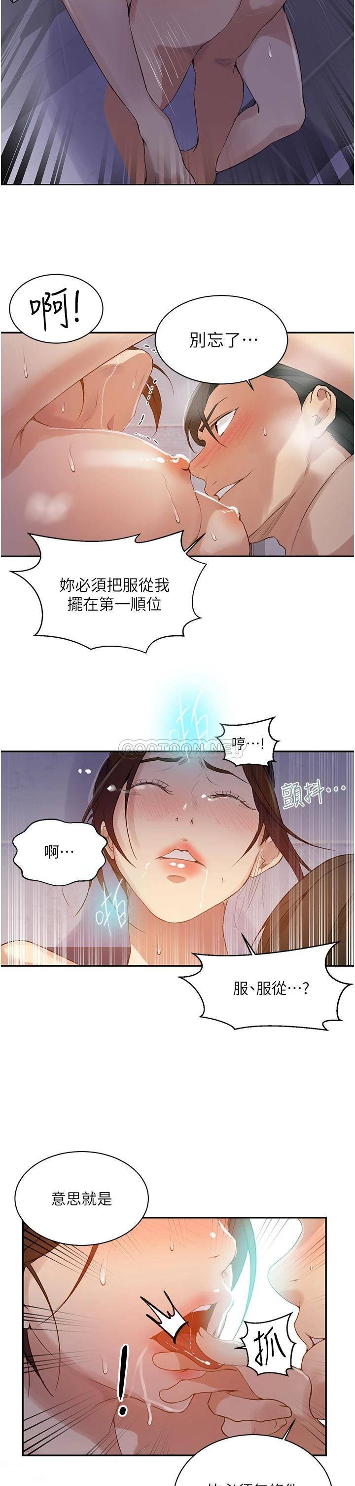 [韩国漫画] 秘密教学 乱伦,熟女人妻,巨乳大奶, 女学生,不伦#[26P]-7