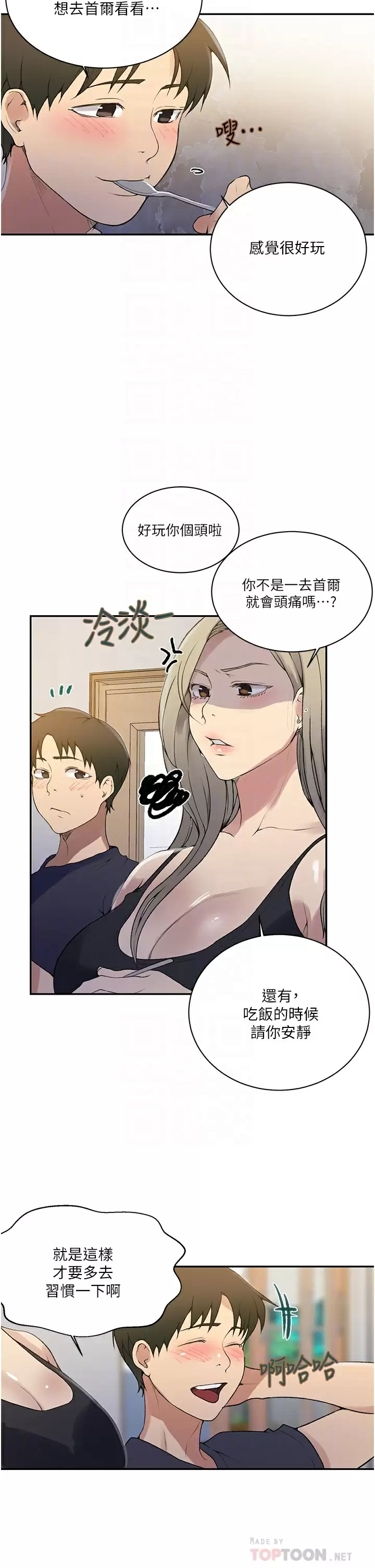 [韩国漫画] 秘密教学 乱伦,熟女人妻,巨乳大奶, 女学生,不伦#[28P]-16