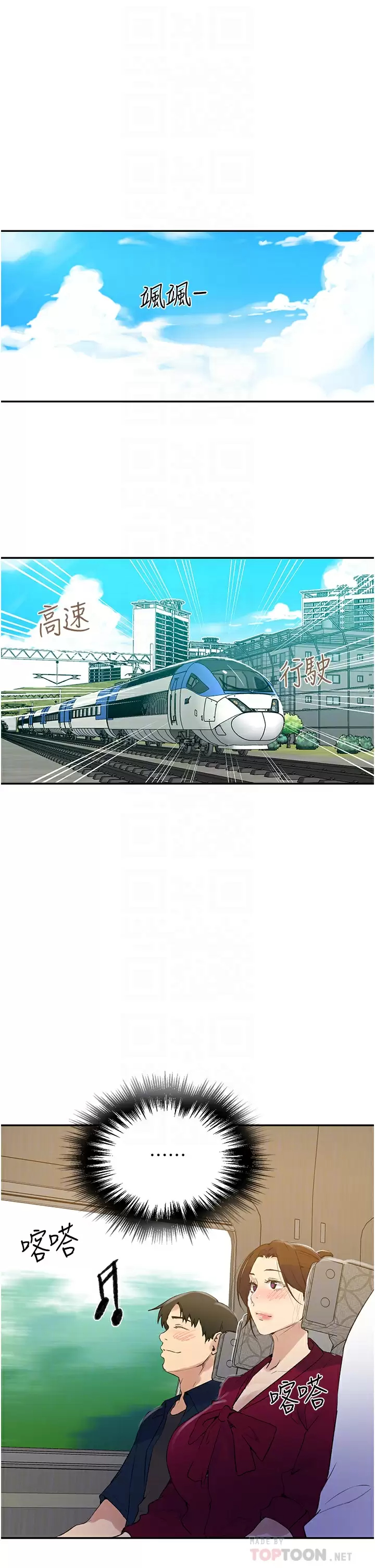 [韩国漫画] 秘密教学 乱伦,熟女人妻,巨乳大奶, 女学生,不伦#[28P]-18