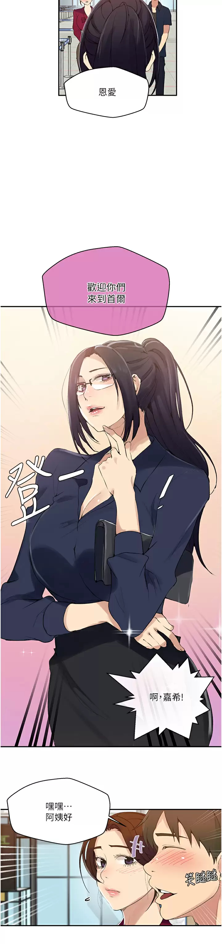 [韩国漫画] 秘密教学 乱伦,熟女人妻,巨乳大奶, 女学生,不伦#[28P]-22