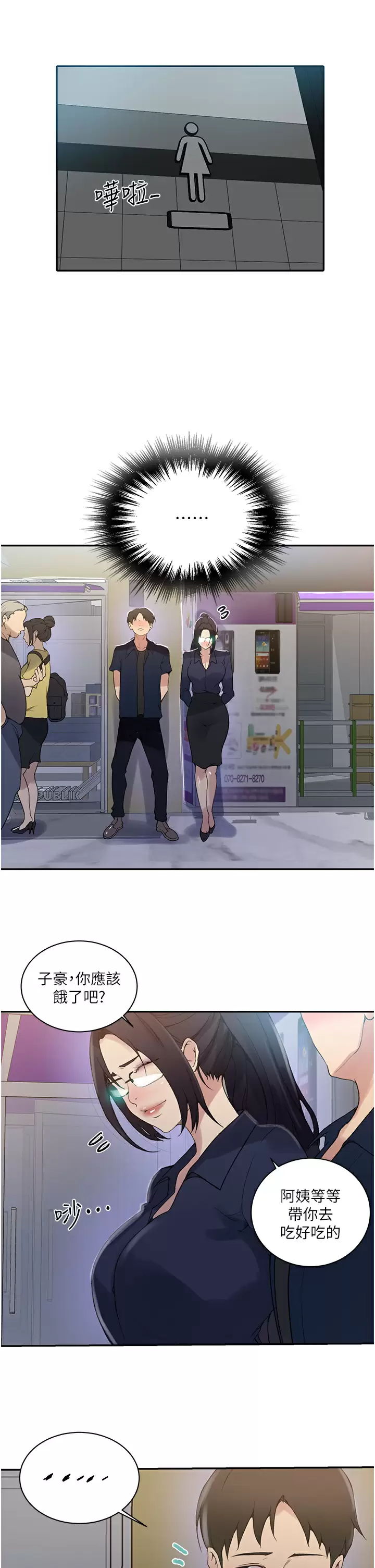 [韩国漫画] 秘密教学 乱伦,熟女人妻,巨乳大奶, 女学生,不伦#[28P]-25