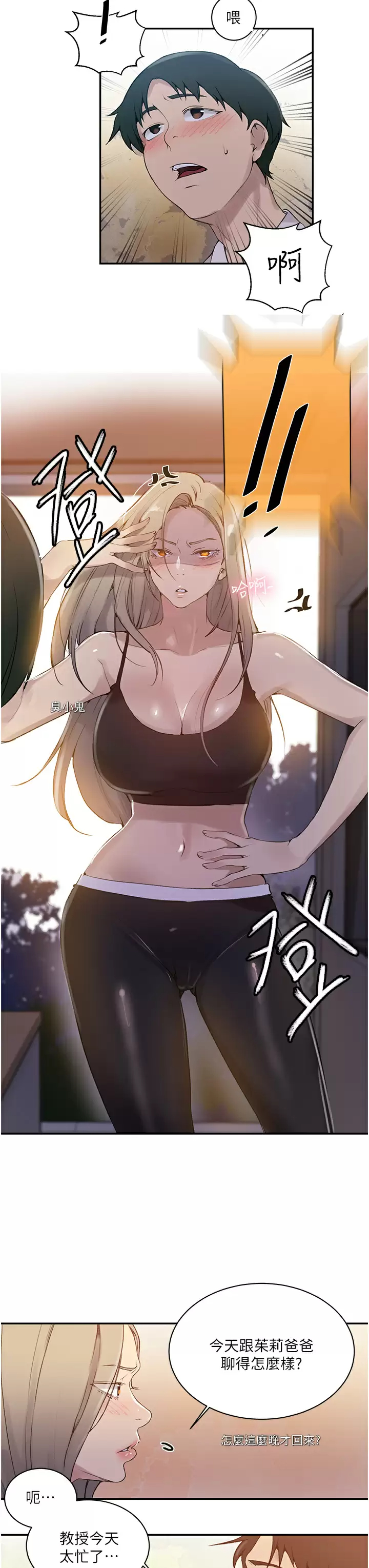 [韩国漫画] 秘密教学 乱伦,熟女人妻,巨乳大奶, 女学生,不伦#[28P]-7