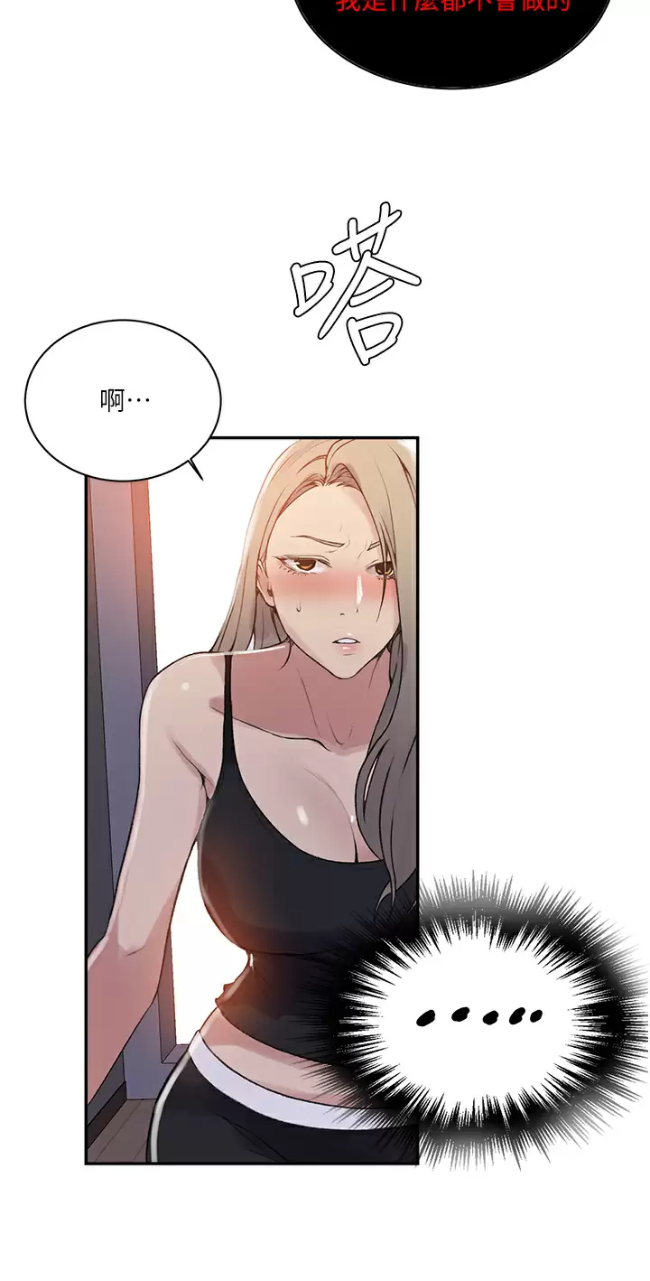 [韩国漫画] 秘密教学 乱伦,熟女人妻,巨乳大奶, 女学生,不伦#[28P]-9