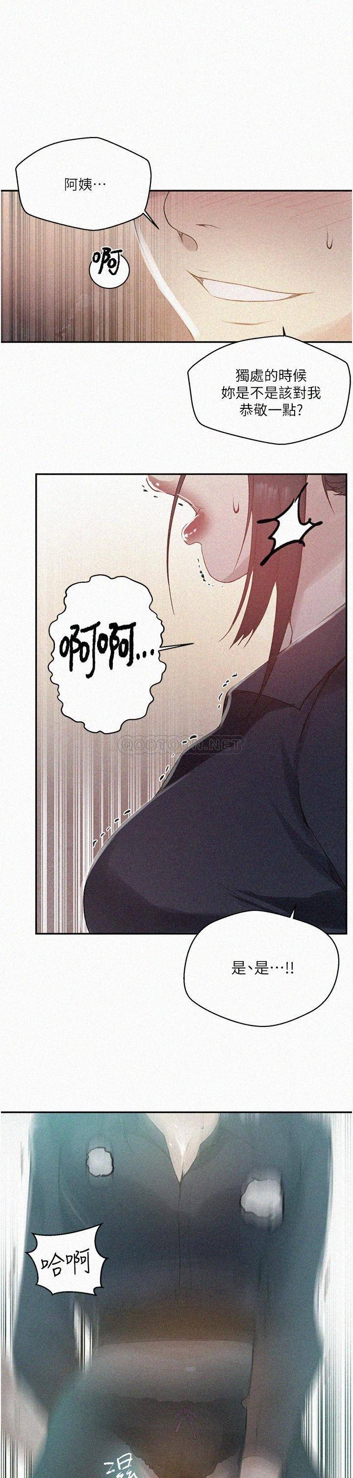 [韩国漫画] 秘密教学 乱伦,熟女人妻,巨乳大奶, 女学生,不伦#[29P]-1