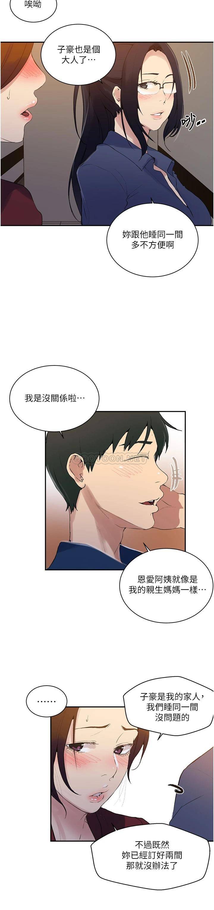 [韩国漫画] 秘密教学 乱伦,熟女人妻,巨乳大奶, 女学生,不伦#[29P]-11