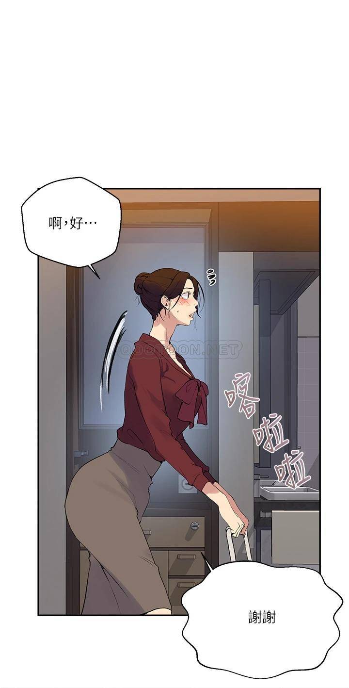 [韩国漫画] 秘密教学 乱伦,熟女人妻,巨乳大奶, 女学生,不伦#[29P]-13