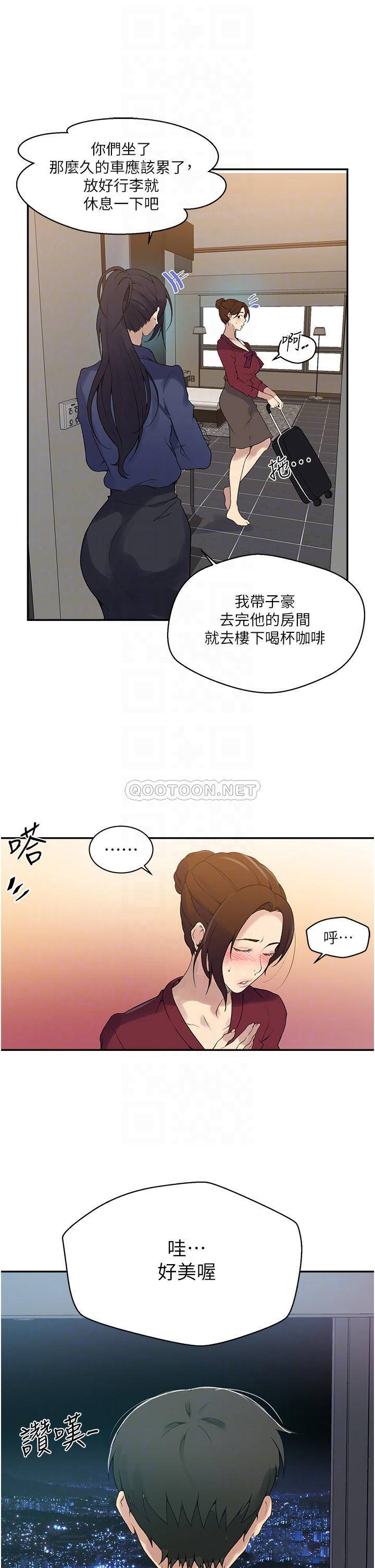 [韩国漫画] 秘密教学 乱伦,熟女人妻,巨乳大奶, 女学生,不伦#[29P]-14