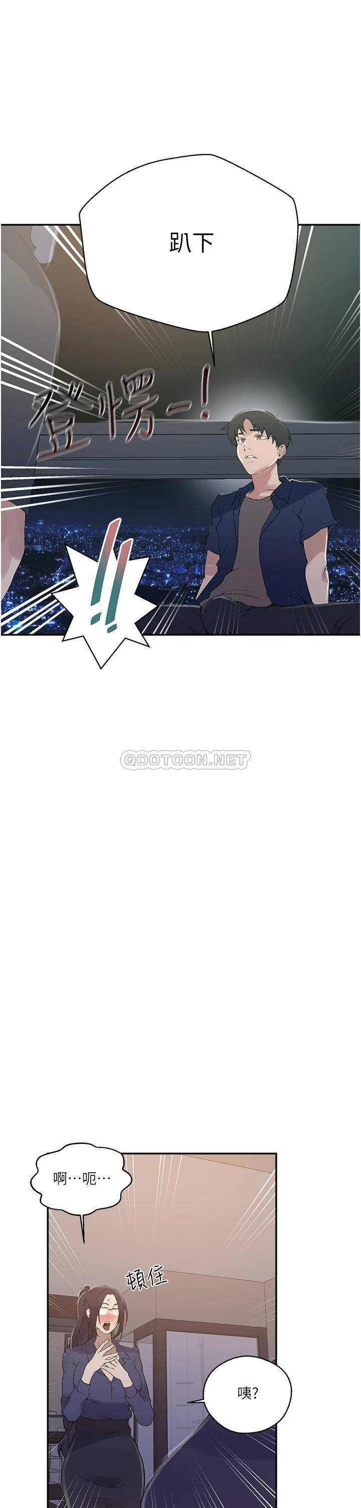 [韩国漫画] 秘密教学 乱伦,熟女人妻,巨乳大奶, 女学生,不伦#[29P]-17