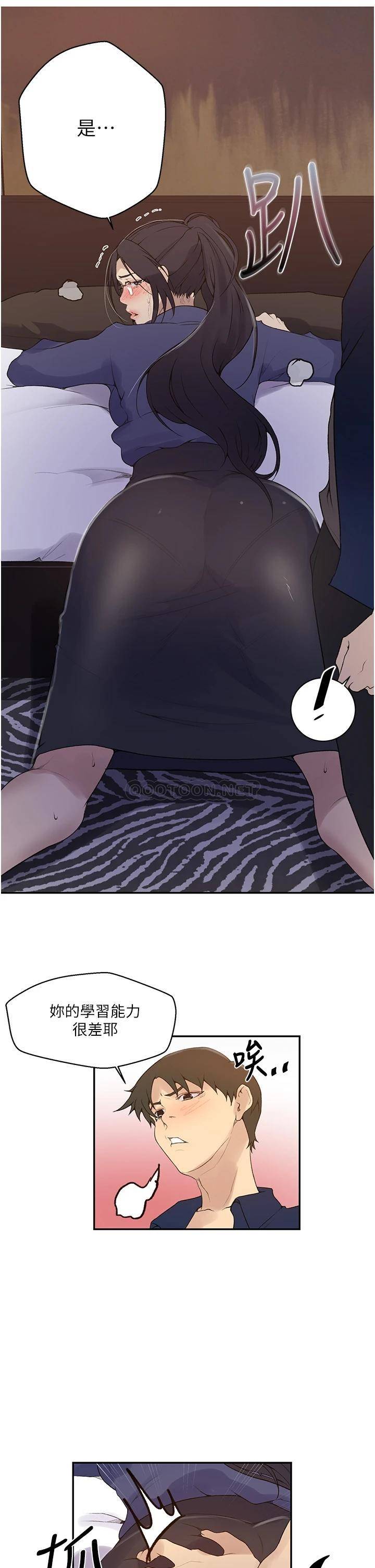 [韩国漫画] 秘密教学 乱伦,熟女人妻,巨乳大奶, 女学生,不伦#[29P]-19