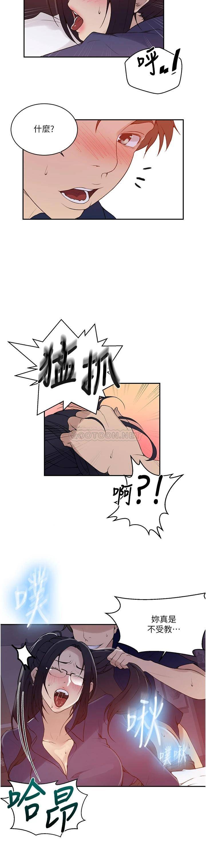 [韩国漫画] 秘密教学 乱伦,熟女人妻,巨乳大奶, 女学生,不伦#[29P]-27