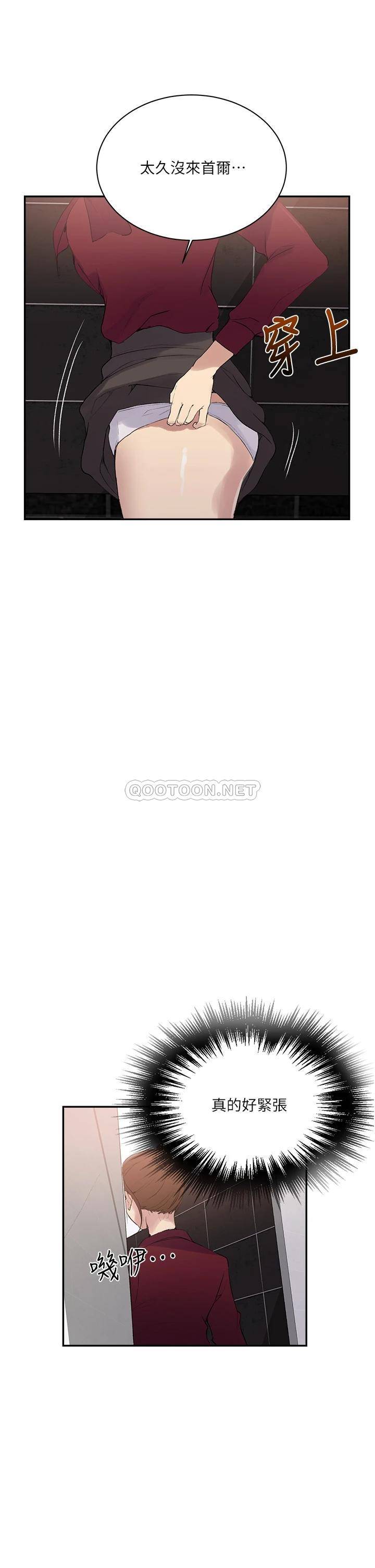 [韩国漫画] 秘密教学 乱伦,熟女人妻,巨乳大奶, 女学生,不伦#[29P]-5