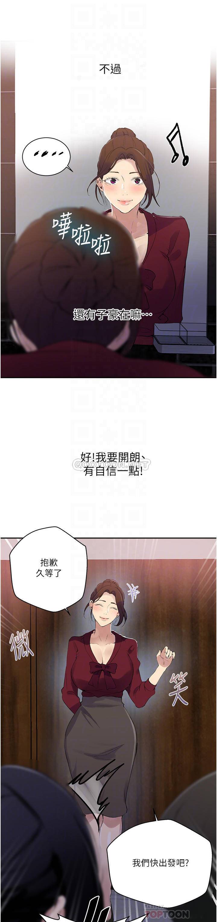 [韩国漫画] 秘密教学 乱伦,熟女人妻,巨乳大奶, 女学生,不伦#[29P]-6