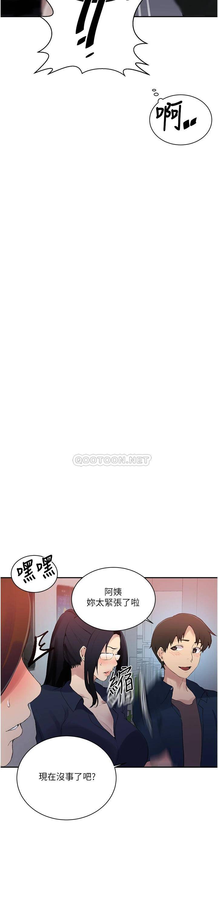 [韩国漫画] 秘密教学 乱伦,熟女人妻,巨乳大奶, 女学生,不伦#[29P]-7