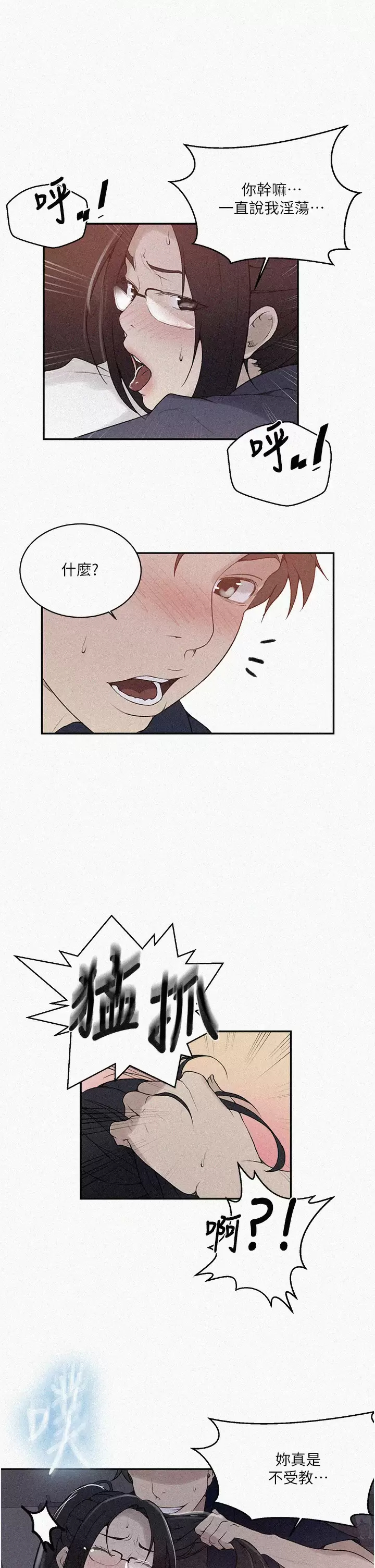 [韩国漫画] 秘密教学 乱伦,熟女人妻,巨乳大奶, 女学生,不伦#[24P]-1