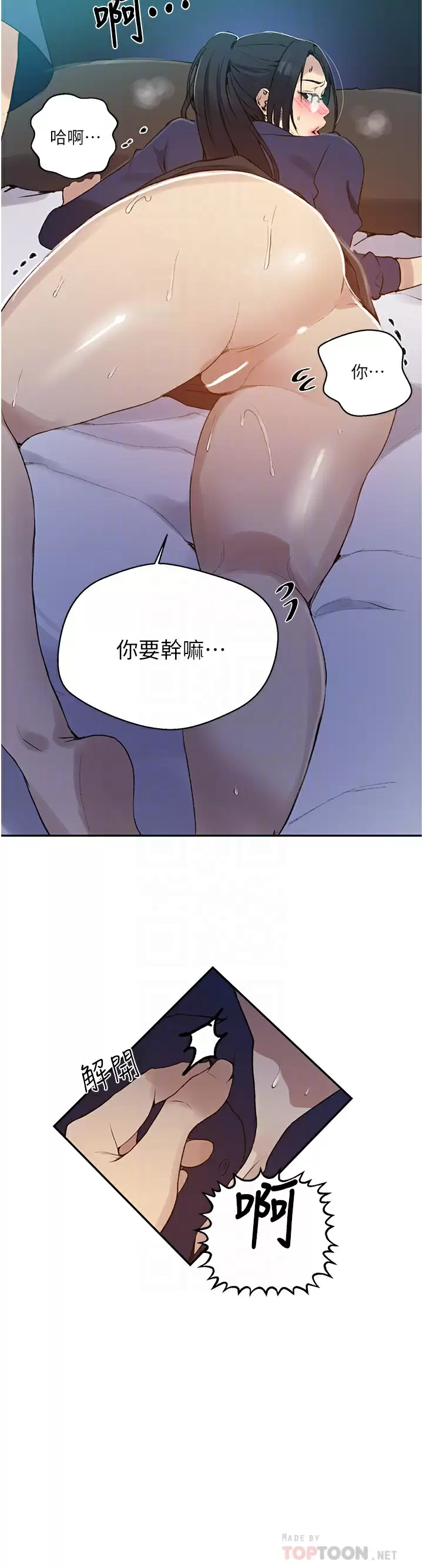 [韩国漫画] 秘密教学 乱伦,熟女人妻,巨乳大奶, 女学生,不伦#[24P]-14