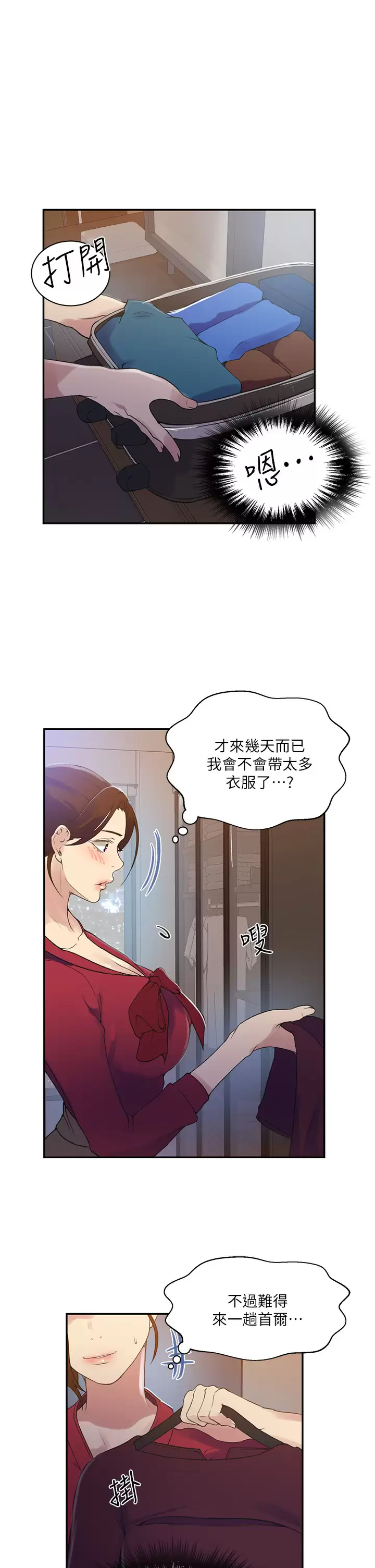 [韩国漫画] 秘密教学 乱伦,熟女人妻,巨乳大奶, 女学生,不伦#[24P]-5