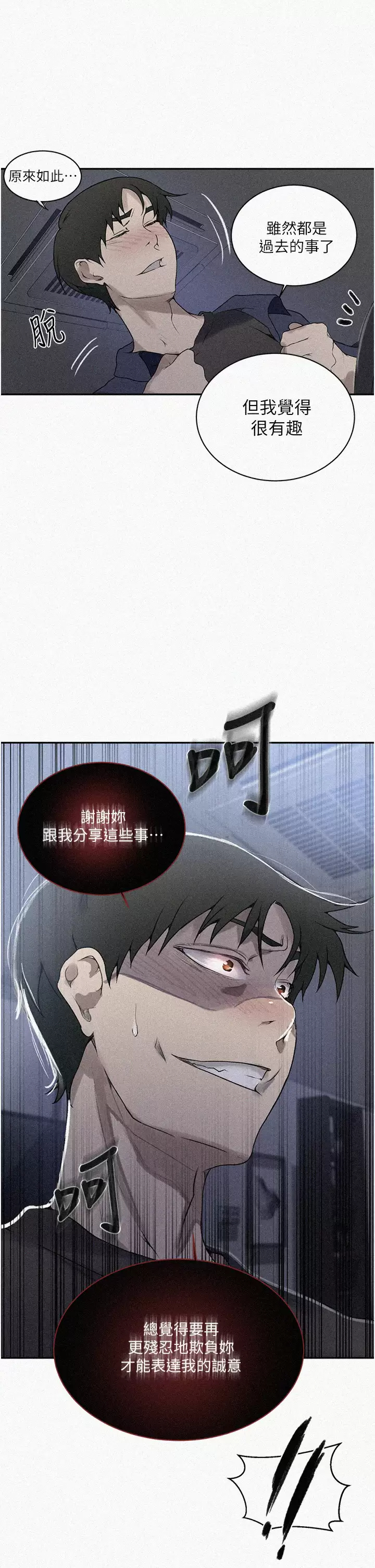 [韩国漫画] 秘密教学 乱伦,熟女人妻,巨乳大奶, 女学生,不伦#[23P]-1