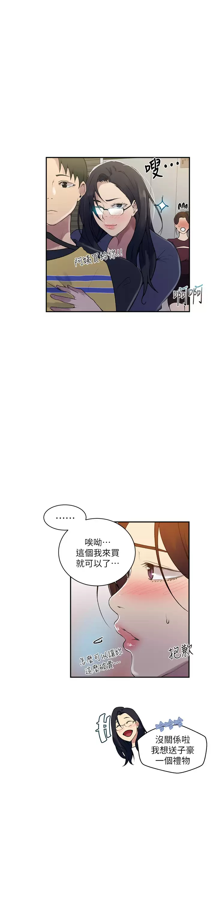 [韩国漫画] 秘密教学 乱伦,熟女人妻,巨乳大奶, 女学生,不伦#[23P]-11