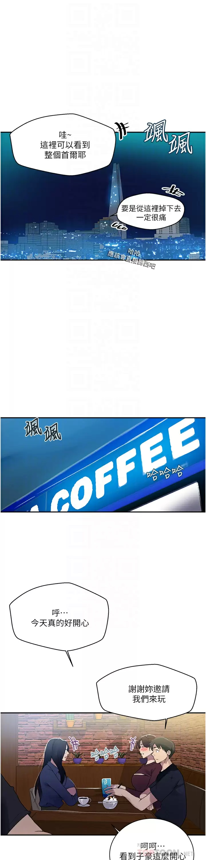 [韩国漫画] 秘密教学 乱伦,熟女人妻,巨乳大奶, 女学生,不伦#[23P]-12