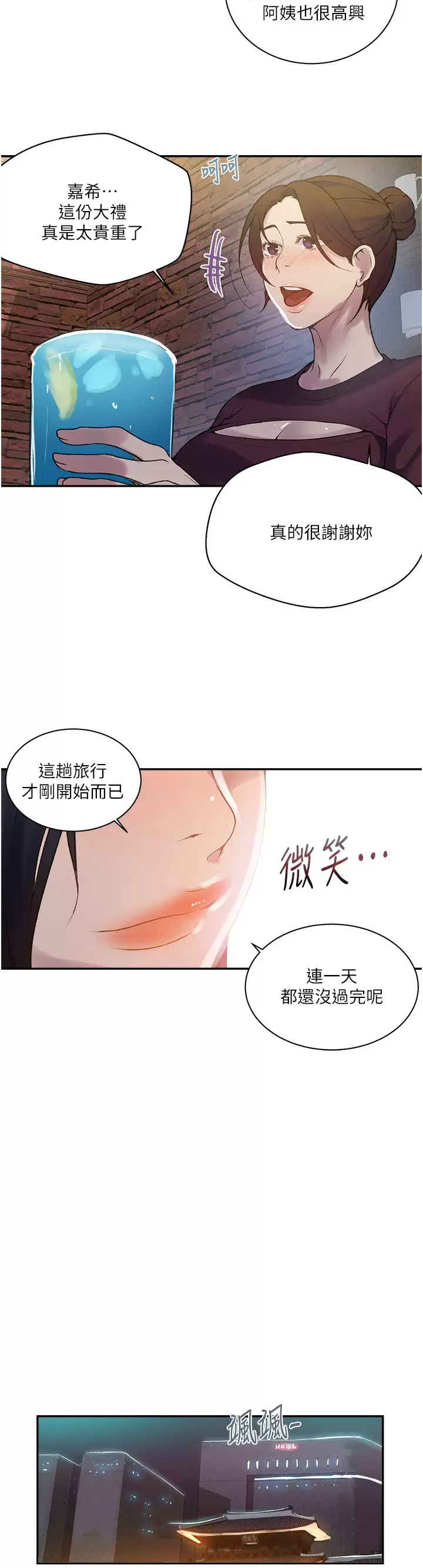 [韩国漫画] 秘密教学 乱伦,熟女人妻,巨乳大奶, 女学生,不伦#[23P]-13