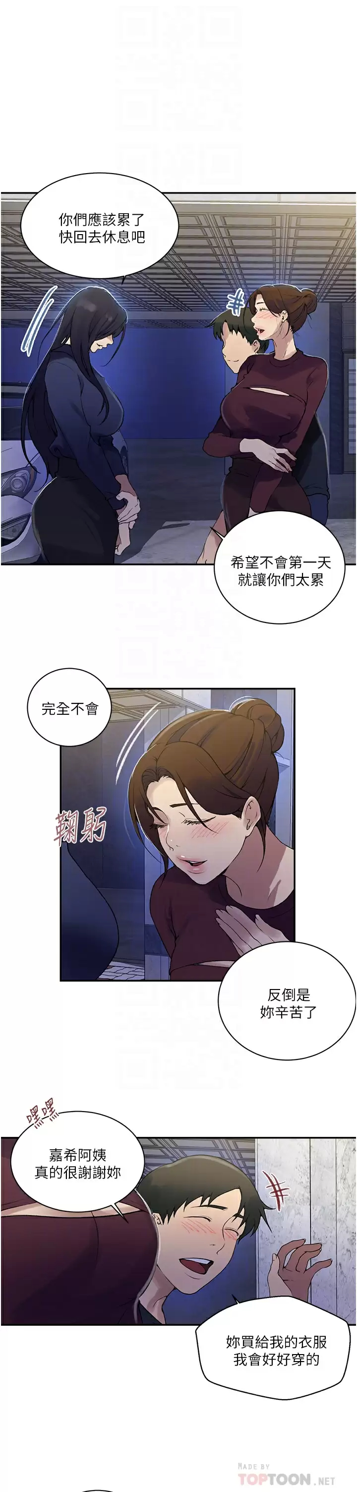 [韩国漫画] 秘密教学 乱伦,熟女人妻,巨乳大奶, 女学生,不伦#[23P]-14